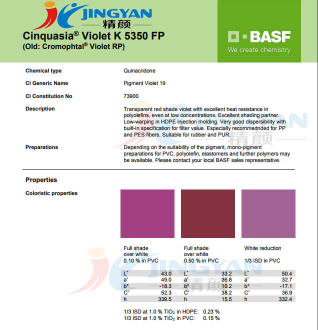 巴斯夫有機顏料紫K5350FP