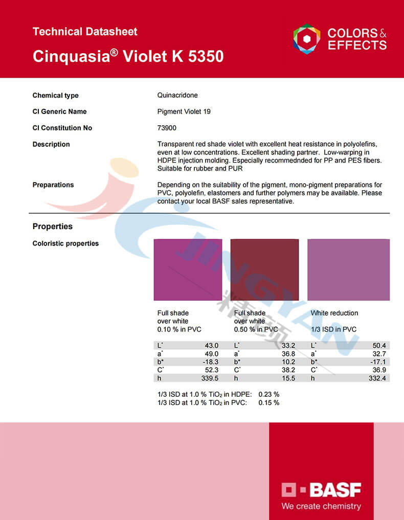 巴斯夫K5350喹吖啶酮紫有機(jī)顏料TDS報(bào)告