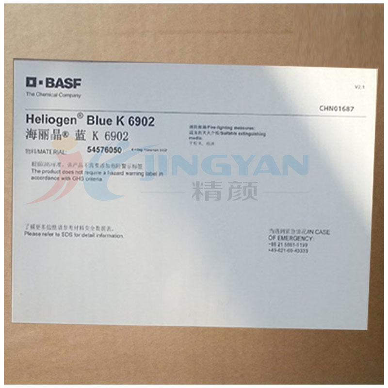 巴斯夫K6902易分散耐高溫酞菁藍(lán)顏料BASF Heliogen Blue K6902