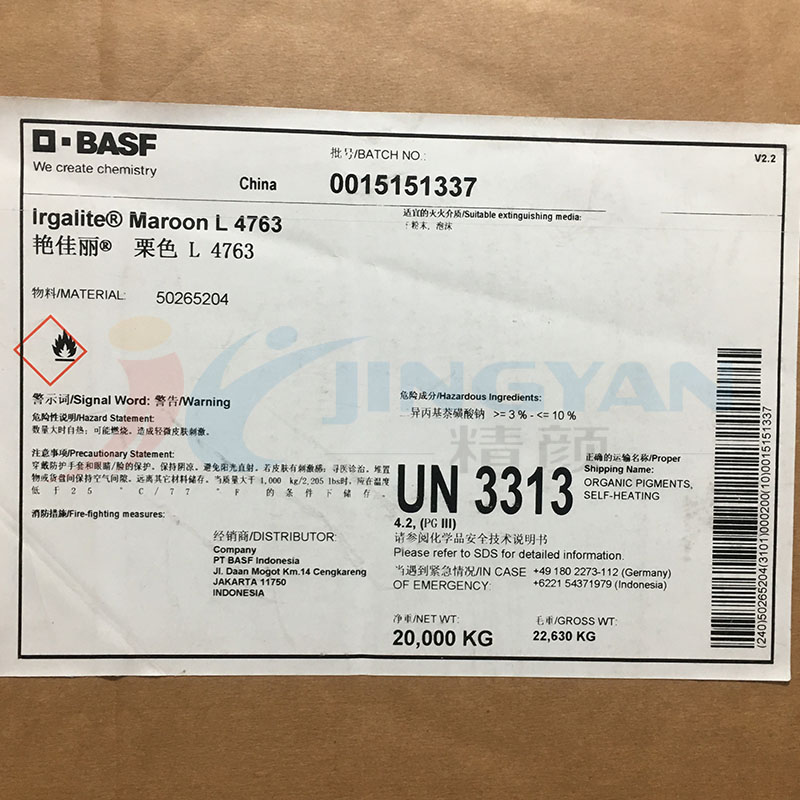 巴斯夫顏料L4763栗色粉BASF Irgalite Maroon L4763艷佳麗有機(jī)顏料 顏料紅