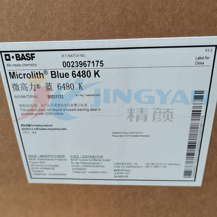 巴斯夫6480K藍色納米顏料Microlith Blue 6480K高透明納米顏料藍