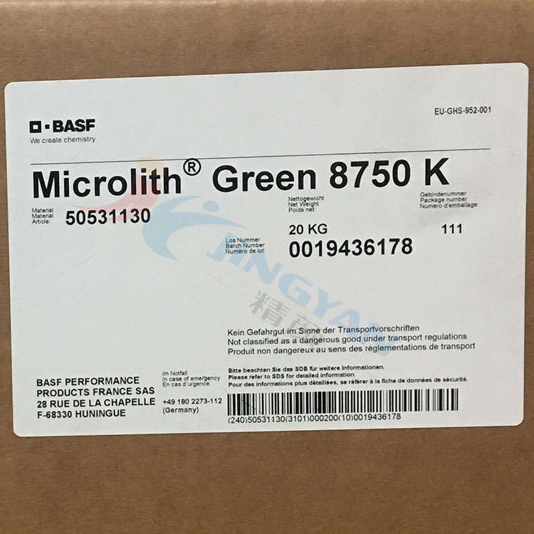 巴斯夫預分散酞菁綠顏料Microlith 8750K微高力預分散顏料綠