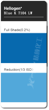 巴斯夫酞菁藍(lán)K7104LW有機(jī)顏料色卡