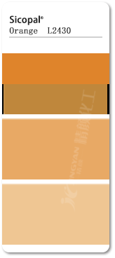 巴斯夫顏料橙L2430無機(jī)顏料色卡